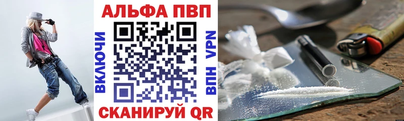 Купить закладки  Туапсе  Альфа ПВП Соль 
