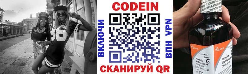 Купить где  Туапсе  Кодеиновый сироп Lean Purple Drank 