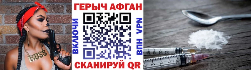 Героин VHQ Туапсе