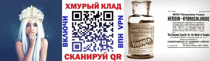 Купить закладки  Туапсе  Героин Heroin 