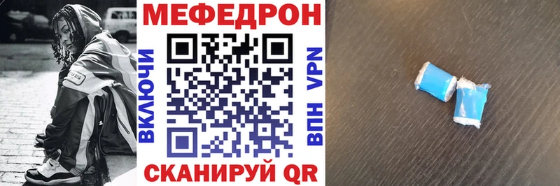 МЯУ-МЯУ мяу мяу  Купить закладки  Туапсе 