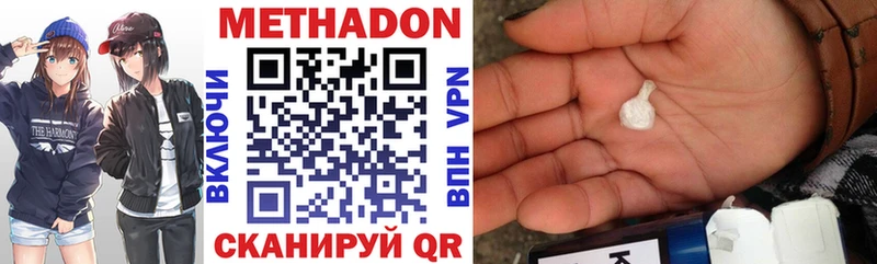 Купить  Туапсе  МЕТАДОН VHQ 
